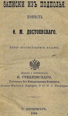 Cover of Notes from Underground